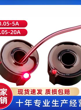 DLKG002电流互感指示灯LED电流指示器电源指示灯报警信号指示灯