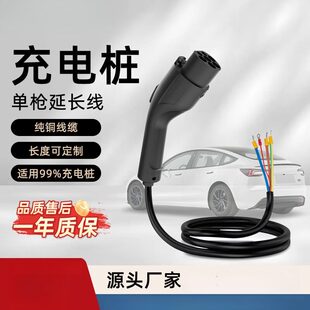 新能源充电桩充电枪枪线 充电枪头配件7KW/3.5kw 4芯黑色枪线通用