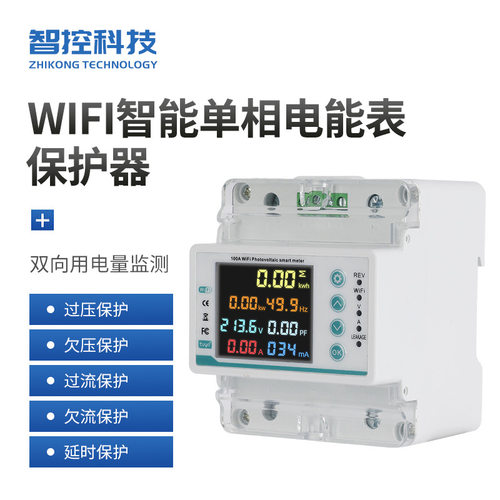 220v单向智能重合闸过欠压保护