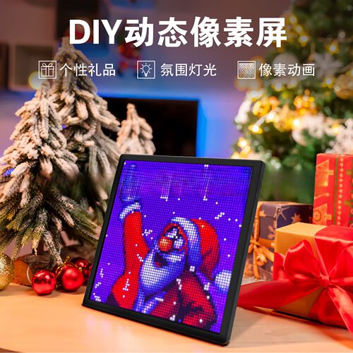 新品LED像素屏蓝牙DIY动态节日