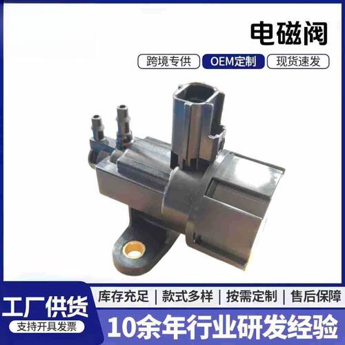 汽车汽配碳罐电磁阀f63e9j459-aa