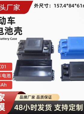 智能平衡车锂电池盒24V36V适配20