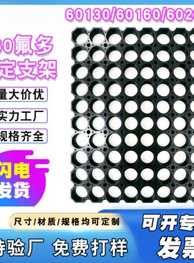 C60多氟多力神电芯直排固定支架60130/60160/60280锂电池一体支架
