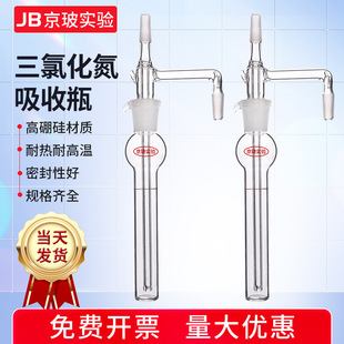 三氯化氮吸收瓶三氯化氮测定装置采样盐酸分离含量测定吸收瓶20ml