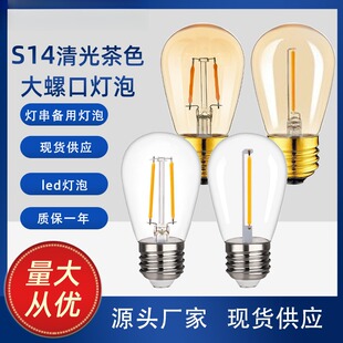 S14塑料led灯炮爱迪生灯丝灯2700K暖光E27防水节能ST45灯串备泡
