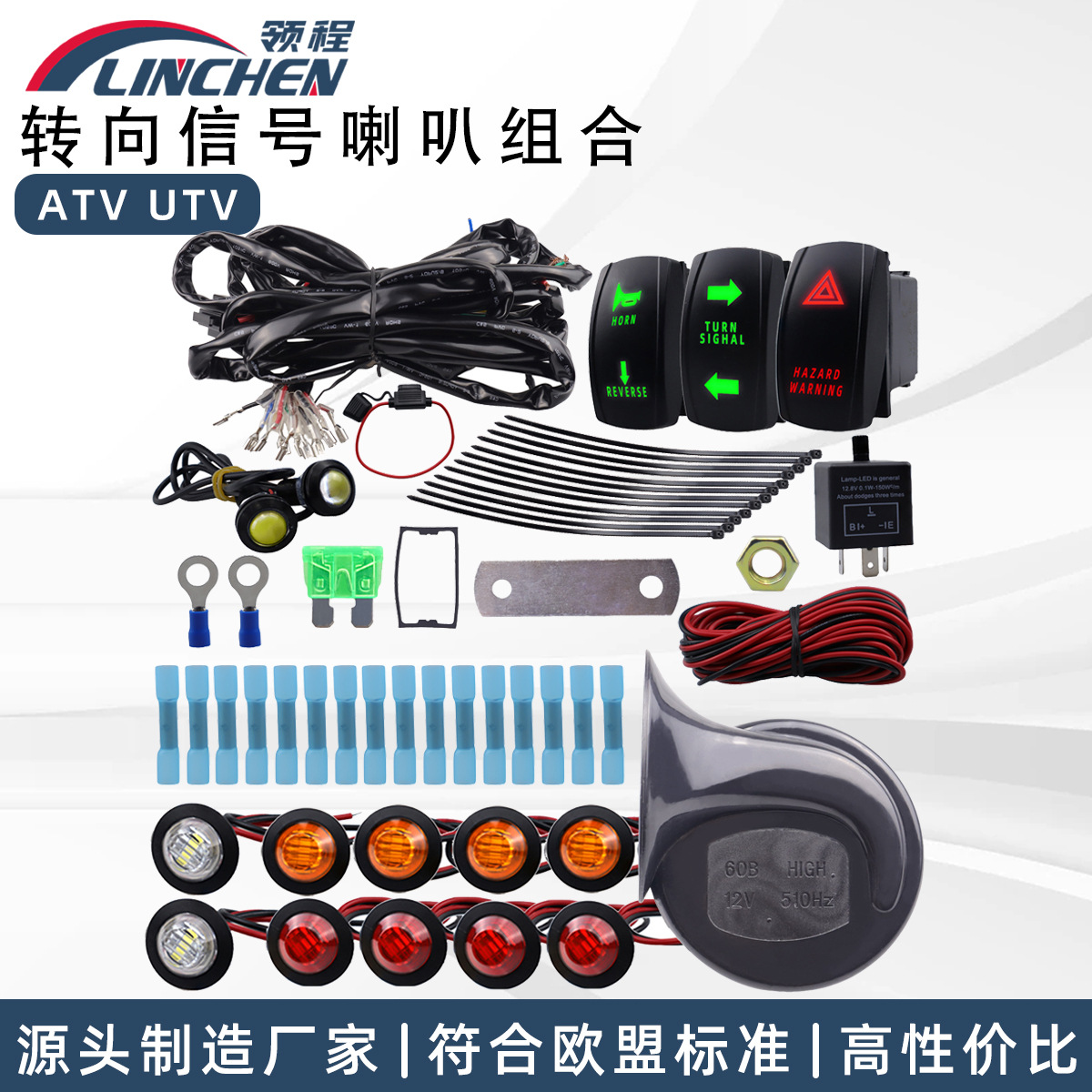 ATVUTV转向信号喇叭套件摇杆开关