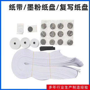 打点计时器纸带电火花计时器墨粉纸盘轨道小车墨粉纸带实验耗材