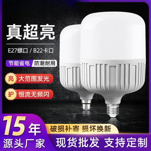 超亮节能灯led灯泡高富帅家用