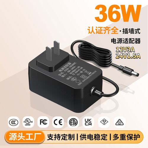 24v1.5a灯具电源适配国标3C认证