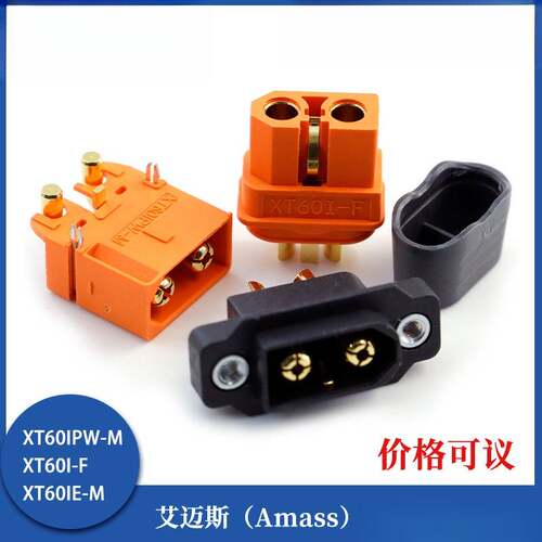 艾迈斯AmassXT60带信号针XT60I-F