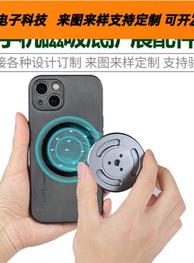 适用DJI大疆云台磁吸片手机磁吸