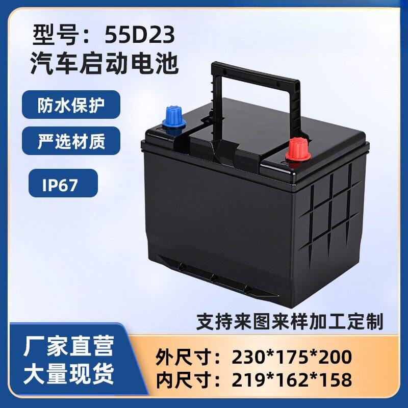 汽车启动锂电池外壳铅改锂电动图片