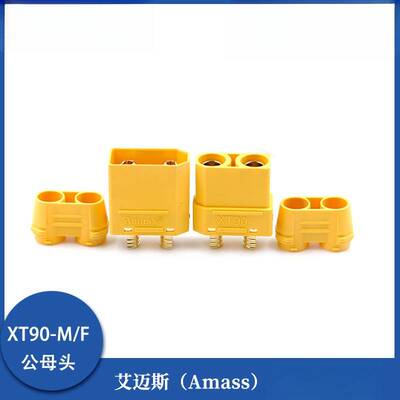 正品Amass艾迈斯XT90H-M/F带护套