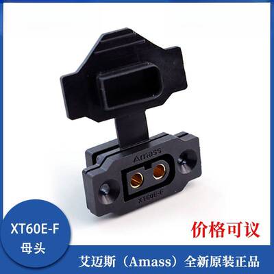 全新AmassXT60E-F快充黑航模电池