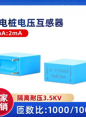 DL-PT202EA微型交流电压互感器小型精密2mA:2mA测量电压220V 380V