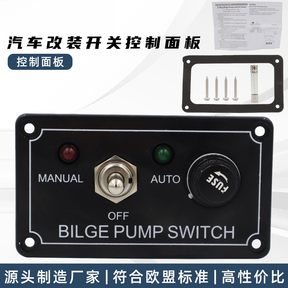 12V5A车船改装开关面板房车游艇1