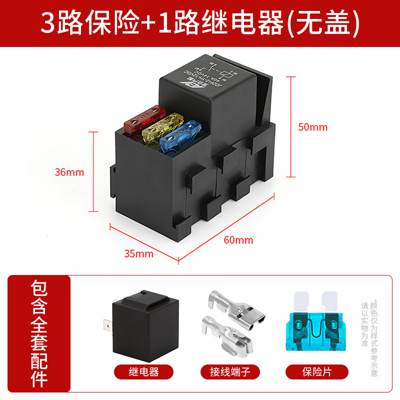 汽车可拆卸组合保险盒多路保险座