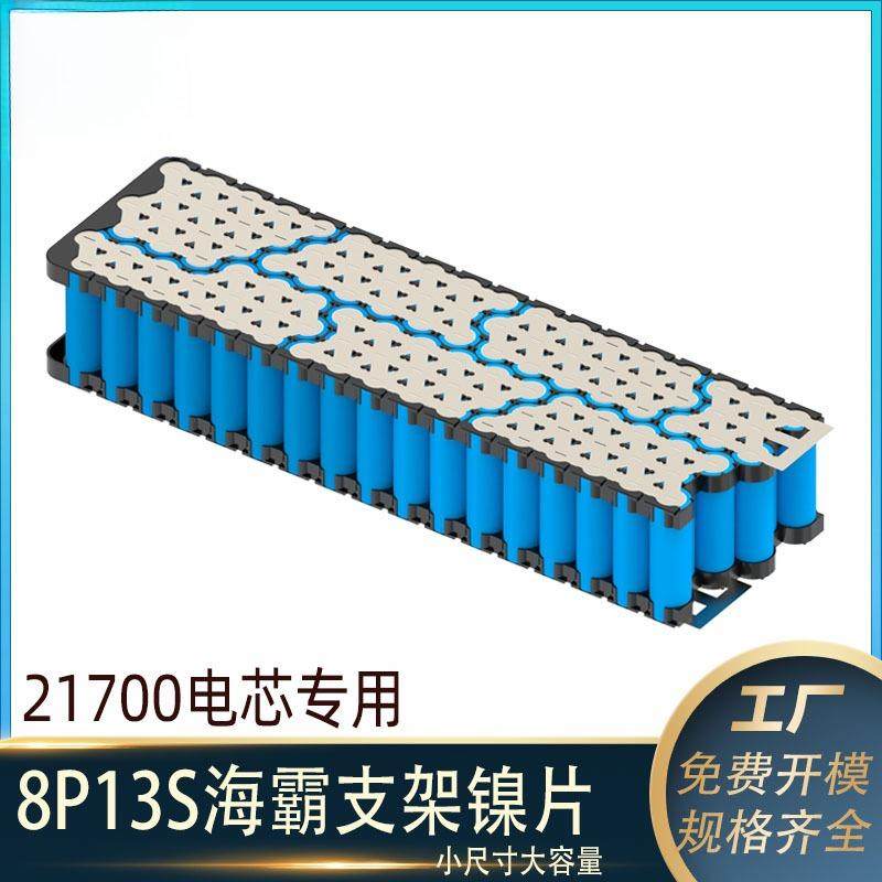 【拂羽科技】8P13S48V海霸21700