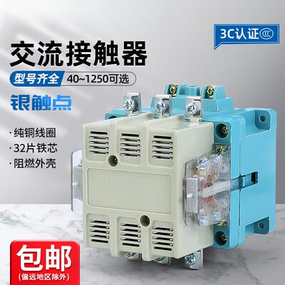 交流接触器CJ20-63A100A250A400A