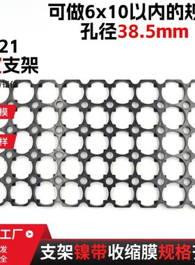 38121锂电池固定支架锂电池支架固定支架孔径38.5mm间距40mm