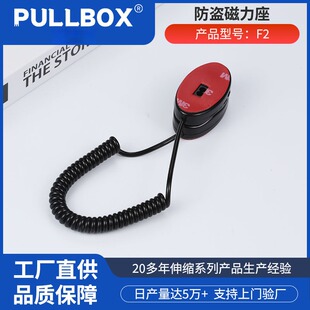 旭敦手机展示防丢弹簧绳电话线磁力座防盗链商品体验拉伸盒F2