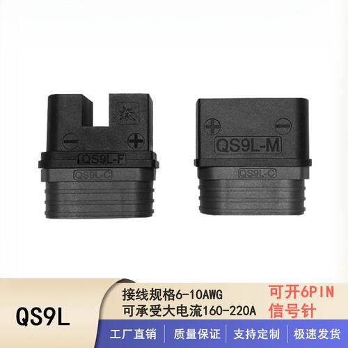 瑾尚QS9-L植保无人机储能电动车