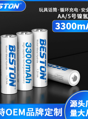 beston佰仕通 5号充电电池镍氢3300毫安 KTV麦克风话筒五号电池AA