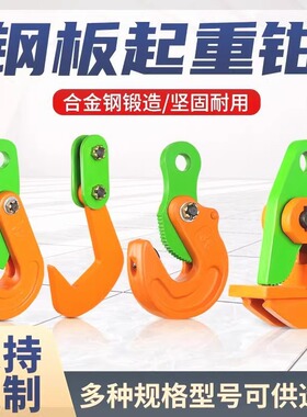 起重合金钢吊钳 加厚钢板竖吊PDB平吊 L吊1吨5吨索具钢板起重吊钳