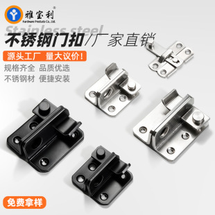 加厚不锈钢门扣家用免打孔门栓搭扣宠物笼门锁扣卡扣推拉移门插销