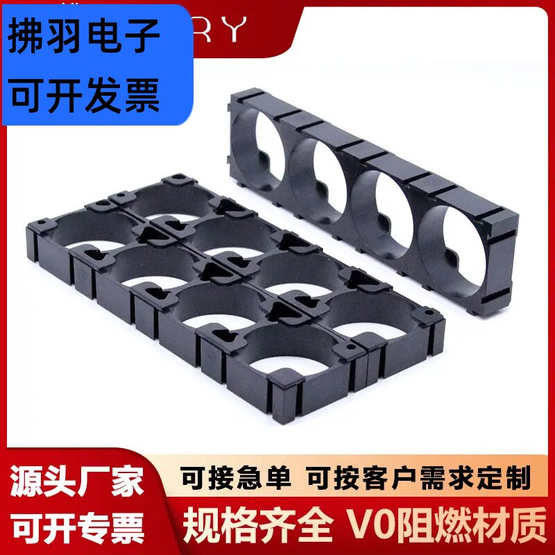 21700锂电池拼接支架1x4联组合