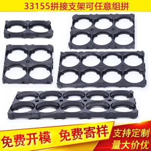33155/34200锂电池拼接支架两联三联通用支架V0防火材质34.2孔径