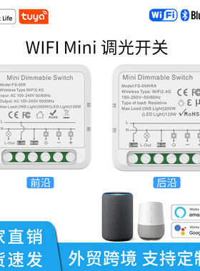 涂鸦智能WIFI调光暗盒通断器开关语音定时控制可硅控调色MTS