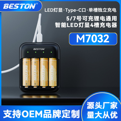Beston佰仕通四槽智能LED灯显