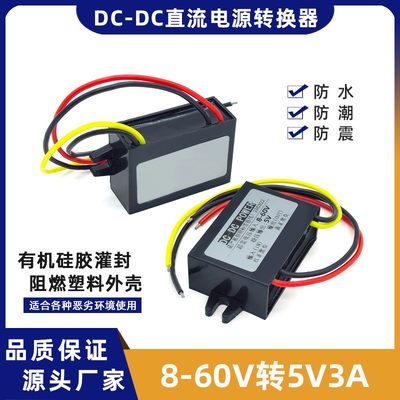 60V48V36V24V12V转5V3A 15W车载电瓶宽电压DC降压模块电源转换器