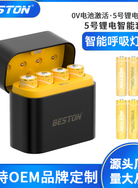 Beston佰仕通 四槽Type-C口支持5号7号玩具充电锂电池充电器混充