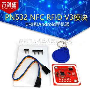 T26新版PN52 NFC RFID V模块近场通信，支持和Android手机通