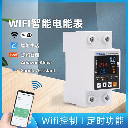 台欣涂鸦彩屏WIFI远程控制过欠压