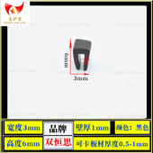 高6 橡胶包边U型无钢带钣金铁 3mm不锈钢防护护口胶条电柜箱压条