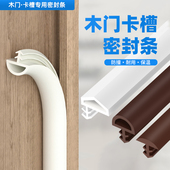 门缝密封条木门防撞条卧室门隔音室内卡槽门房框胶条大卡腿小卡腿