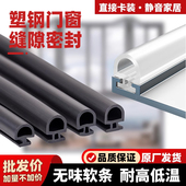 断桥铝门窗密封条铝合金门窗缝隙防风隔音胶条减音降噪缓冲防撞