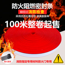 防火门窗专用密封条遇明火膨胀耐高温隔烟阻燃消防验收自粘橡胶条