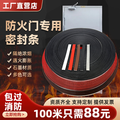 防火门窗专用密封条遇明火蓬胀耐高温隔烟阻燃消防验收自粘橡胶条