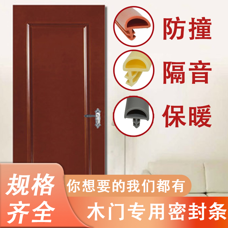 木门防撞条卡槽式卧室门