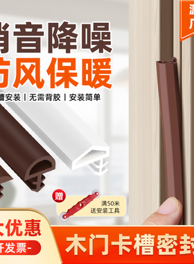 白色木门卧室门卡槽条封边密封条高弹性橡胶条半圆形屋顶形/一米