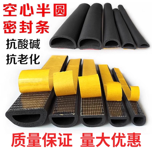 空心半圆自粘密封条单面带胶D型三元乙丙橡胶发泡条配电箱海绵条