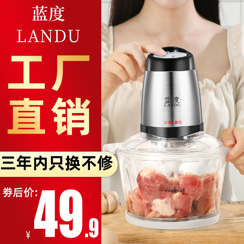 绞肉机家用电动小型打肉馅蒜蓉搅拌饺碎菜器料理多功能神器不锈钢