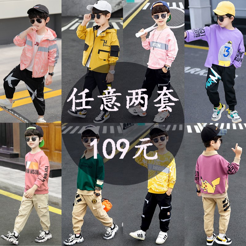 童装男童套装春秋2020新款韩版洋气中大童帅气十岁男孩两件套潮衣