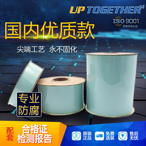 焊口法兰修补胶带UPTOGETHER