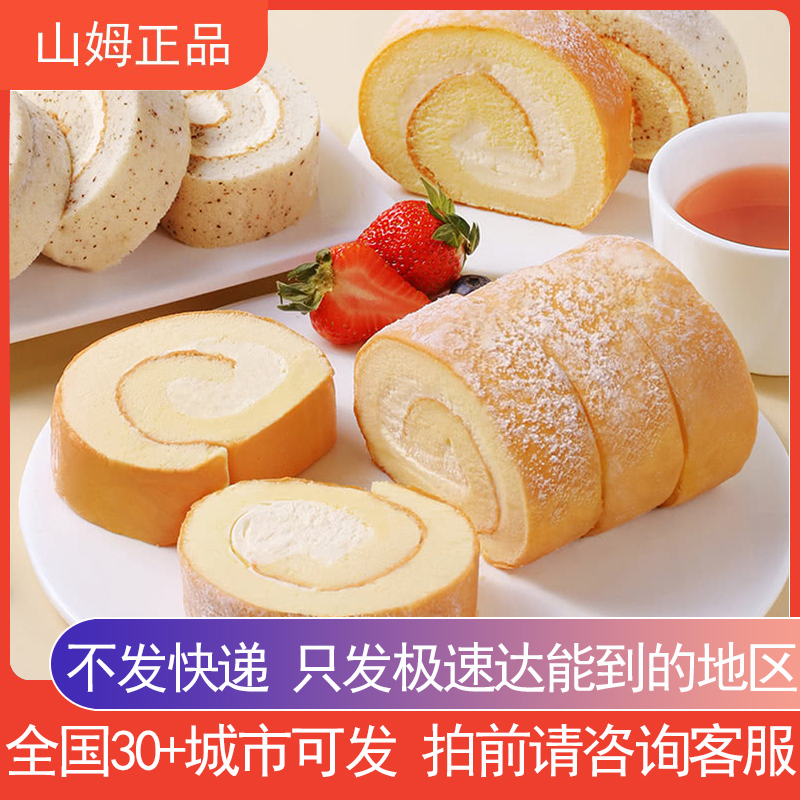 广东深圳山姆代购原味伯爵瑞士卷下午茶动物奶油蛋糕16片装甜点
