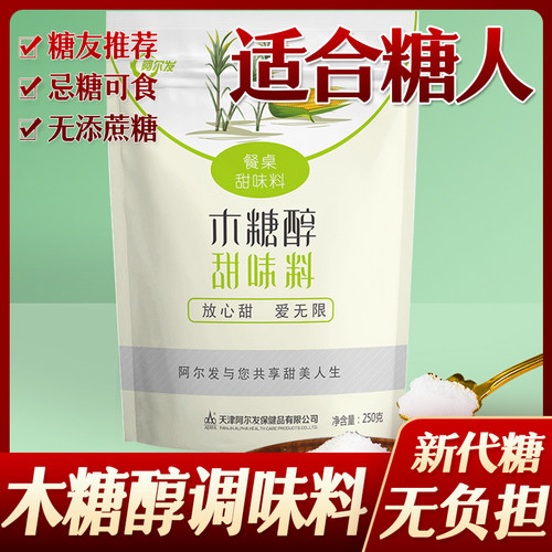 无糖代糖  正品保证